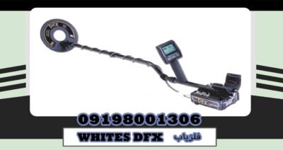 خرید فلزیاب WHITES DFX 