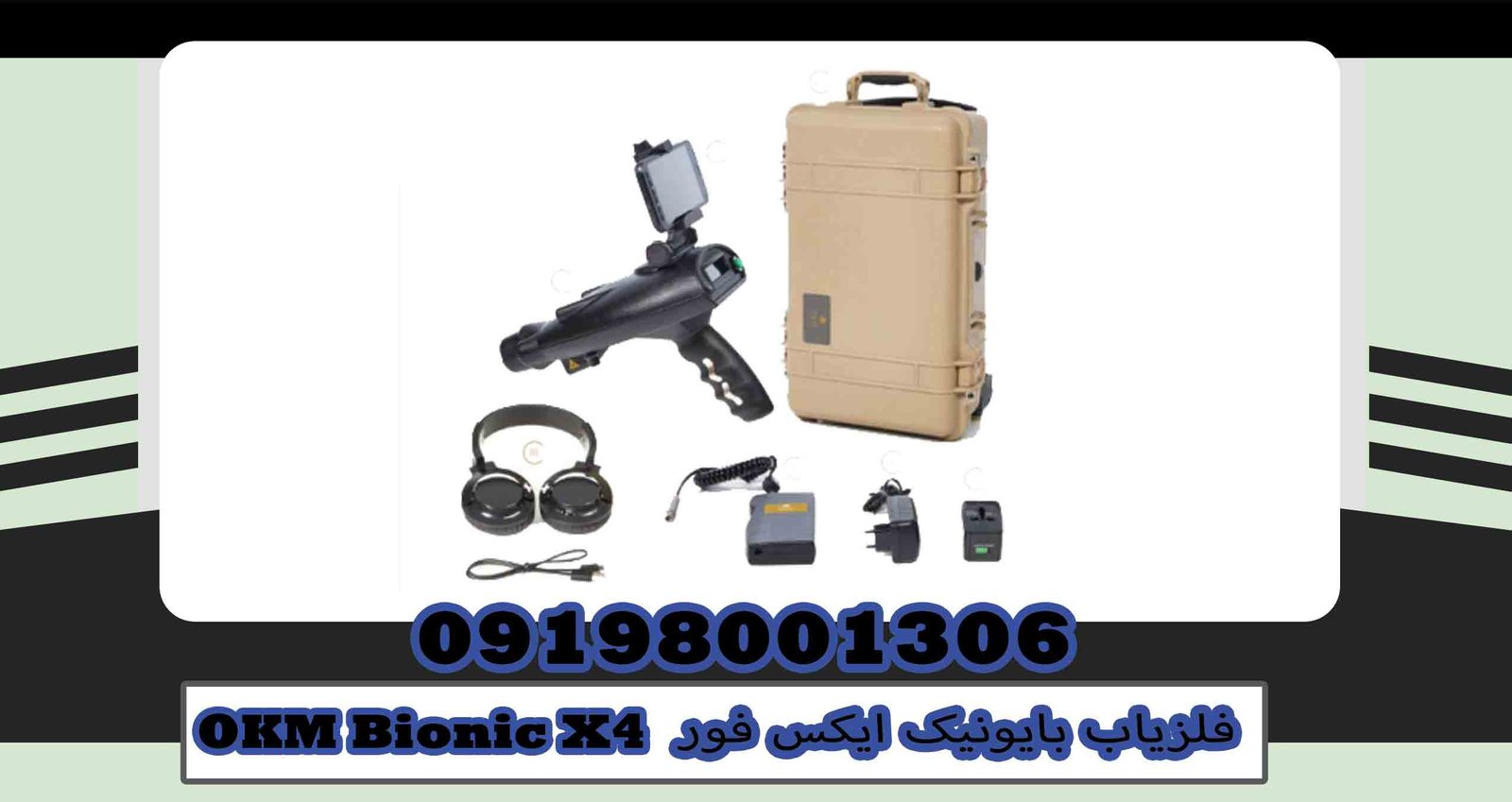 Buy OKM Bionic X4 metal detector