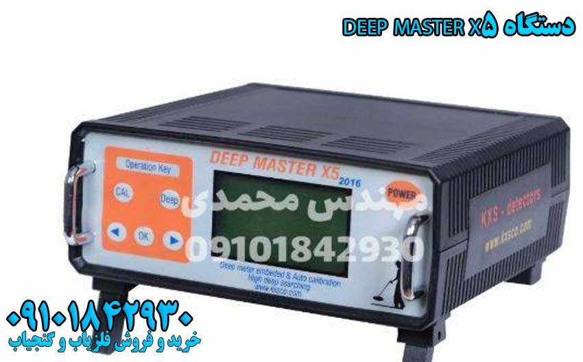 دستگاه DEEP MASTER X509101842930