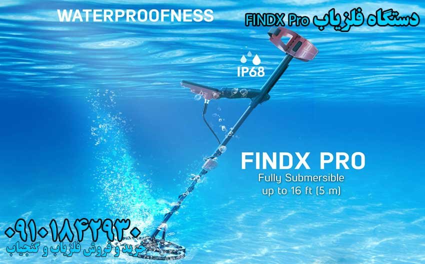 دستگاه فلزیاب FINDX Pro09101842930