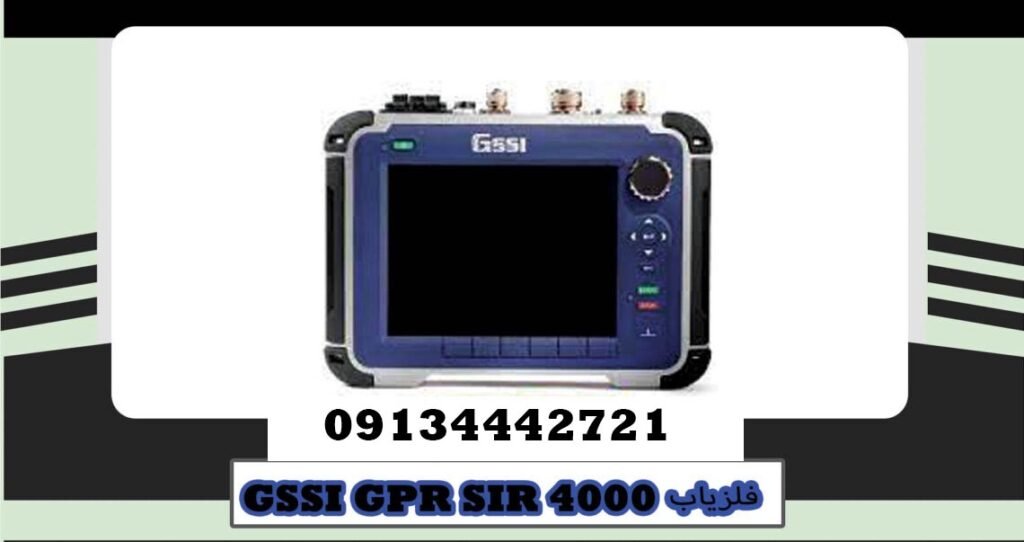 خرید اسکنر فلزیاب GSSI GPR SIR 4000